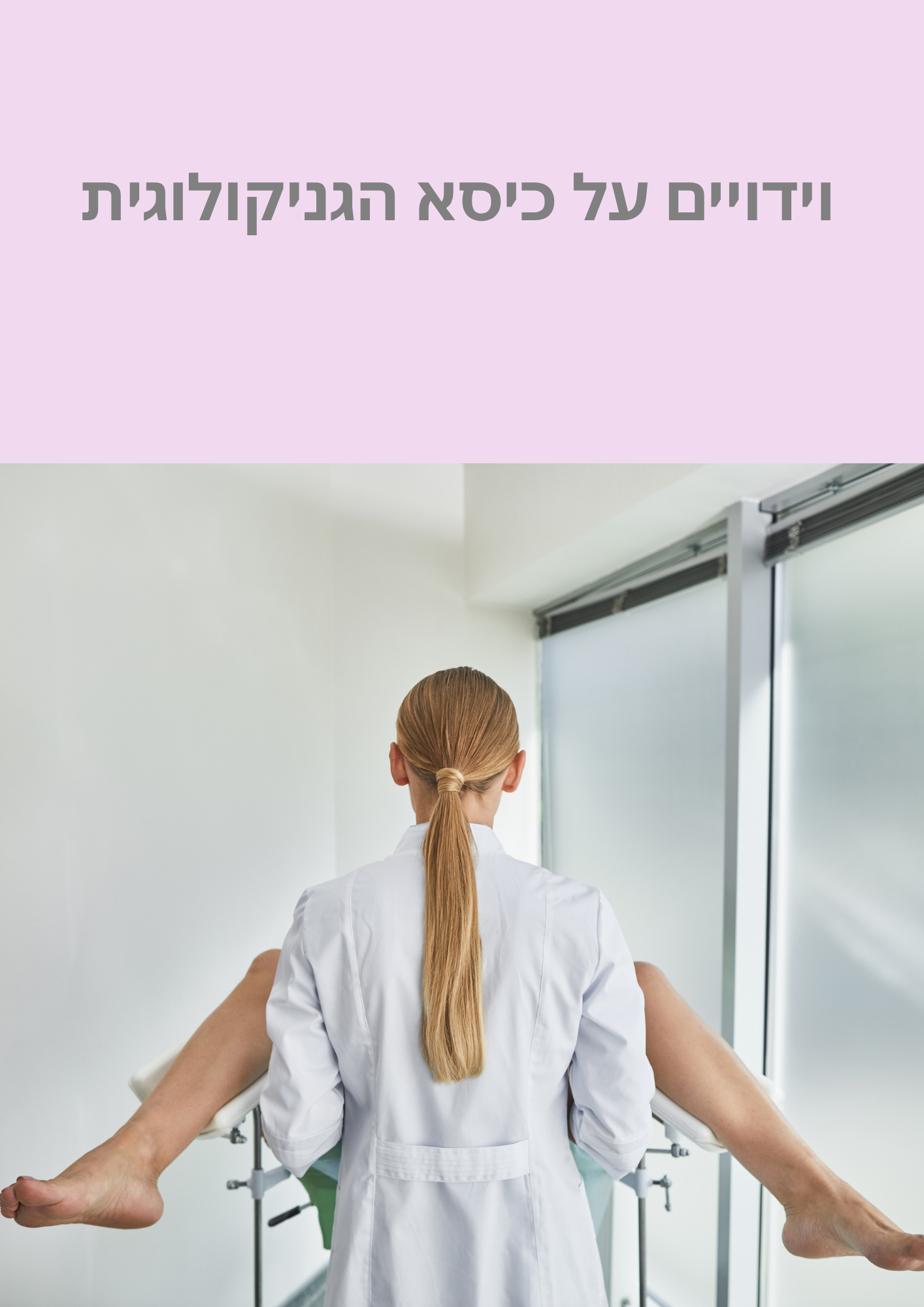 gaino poster